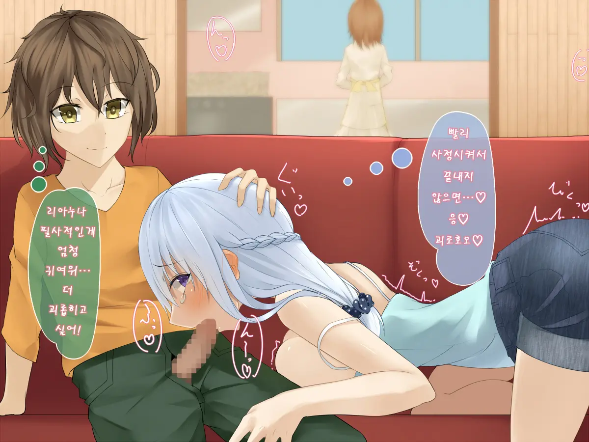 Ecchi Na Shounen-Tachi Wa, Oneesan O Komarasetai Toshigoro Desu. | 엣찌한 소년들은 누나를 곤란하게 하는 시기입니다.